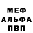 Alfa_PVP мука Tom Wilcox