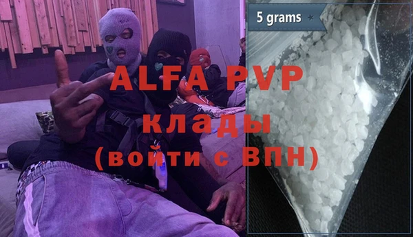 альфа пвп Волосово