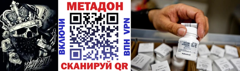 Купить закладки Каменногорск МЕТАДОН VHQ