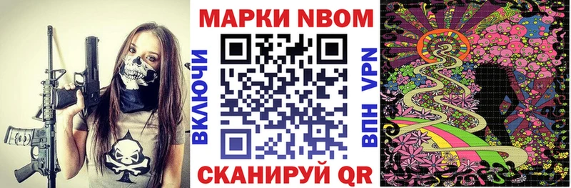 Купить где  Каменногорск  Марки N-bome 1,8мг 
